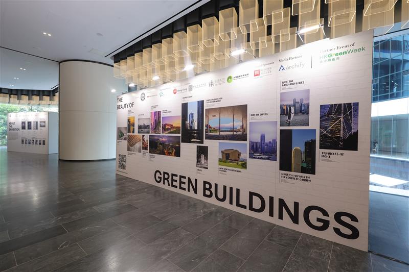 信德集團支持「香港綠色周」攝影展展現可持續建築之美