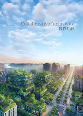 协作共融