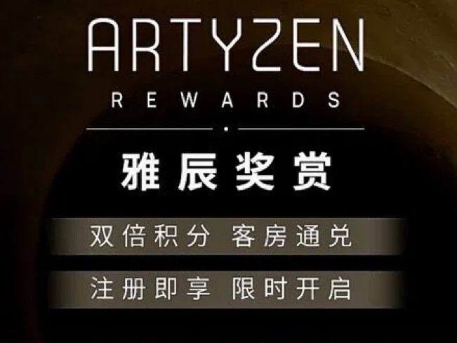 Artyzen Hospitality Group Unveils Artyzen Rewards, Reimagining the Stay Experience Ecosystem Through Emotional Wisdom
